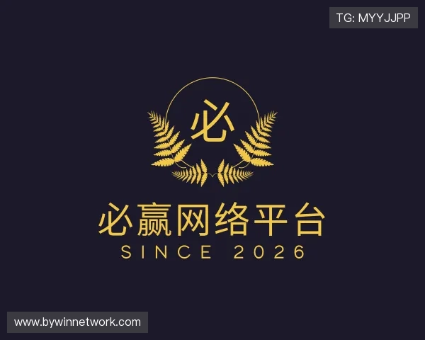 了解必赢网络平台